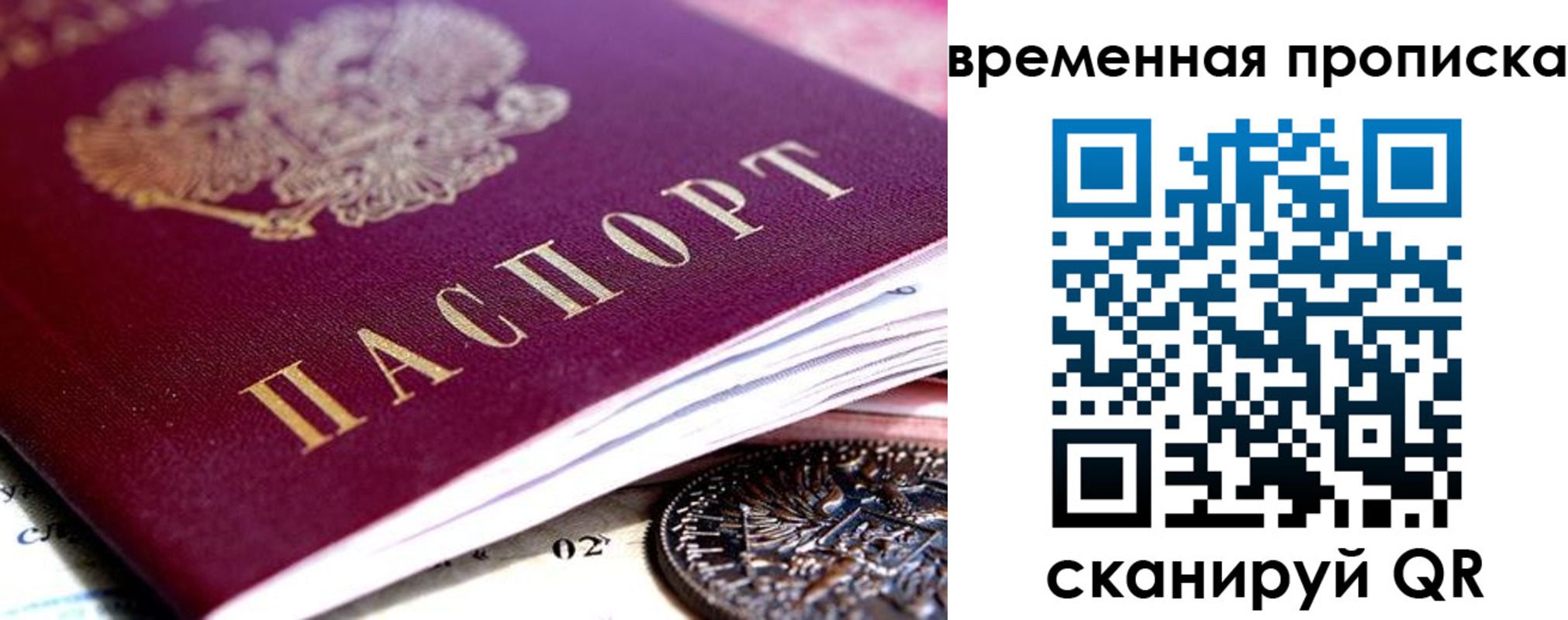 временная прописка в Будённовске