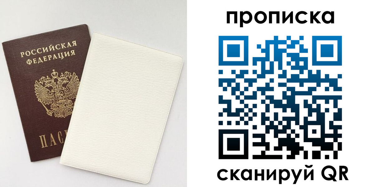 прописка поиск в Будённовске