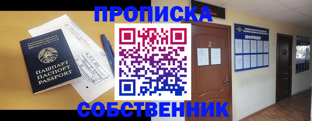 прописка для кредита в Будённовске