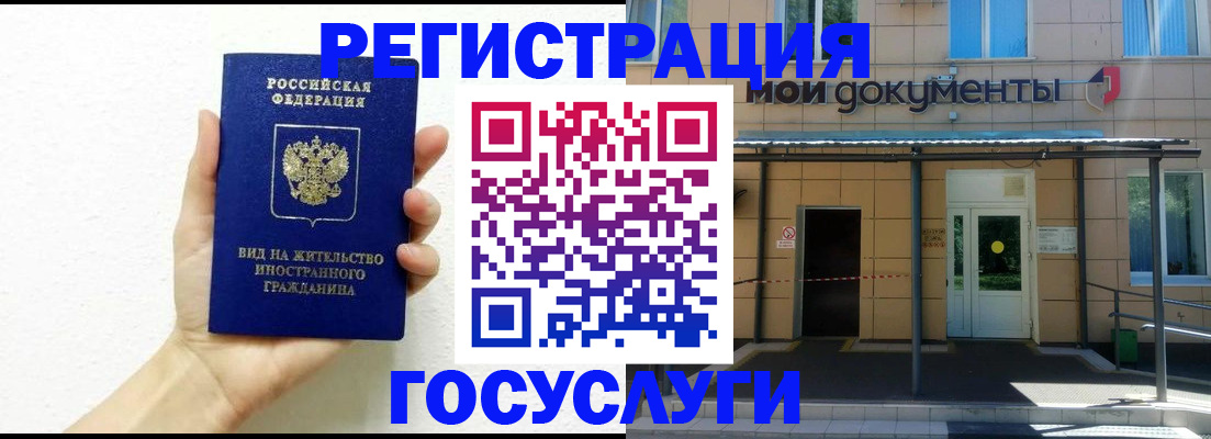 временная регистрация надежно в Будённовске