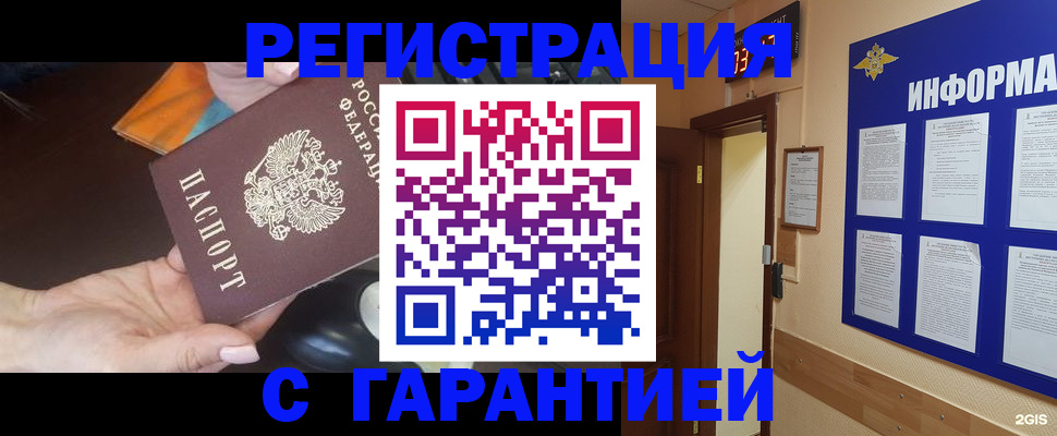 временная регистрация для школы в Будённовске